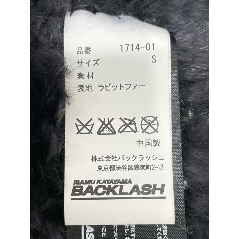 ISAMU KATAYAMA BACKLASH イサムカタヤマバックラッシュ 1714-01 ラビットファージャケット S